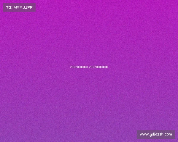 2022亚运会电子竞技_2022年亚运会电子竞技