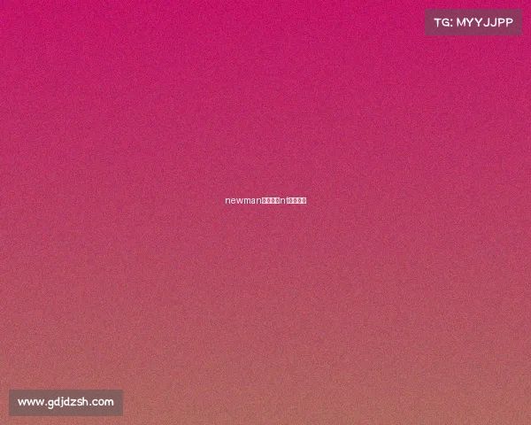 newman电子竞技nt电子竞技