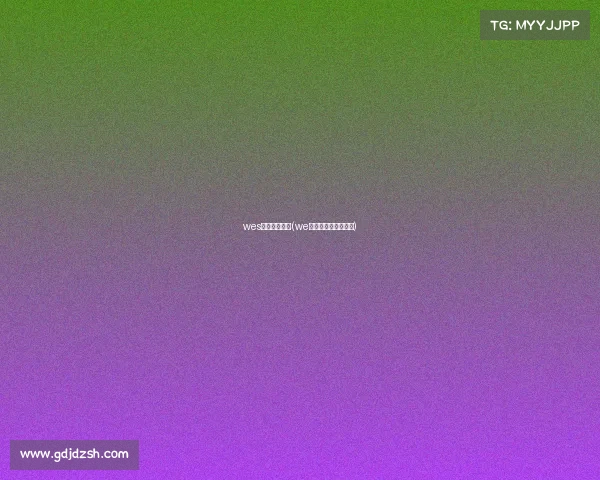 wes电子竞技官网(we电子竞技俱乐部百科)